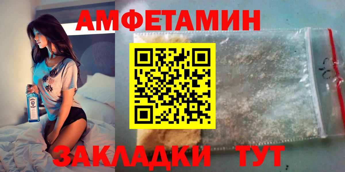 АМФ 97%  Вход с VPN  Amphetamine  Сорочинск 