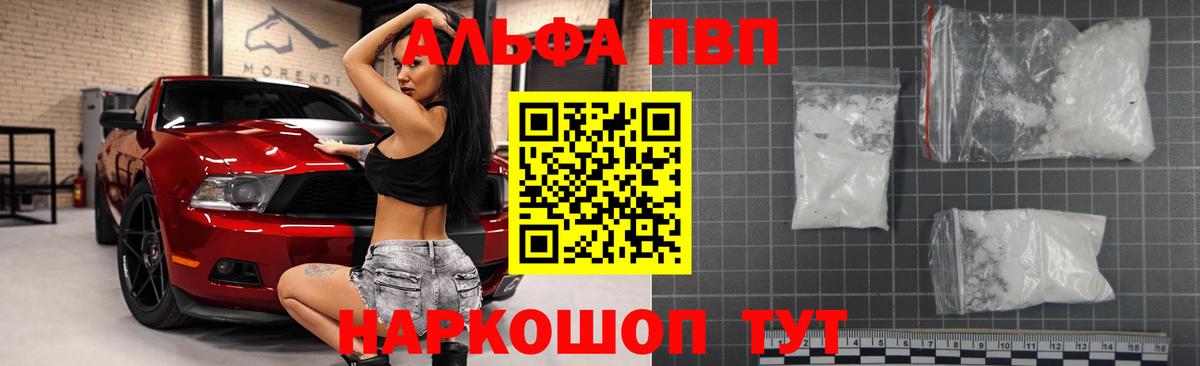 Alpha-PVP СК Сорочинск