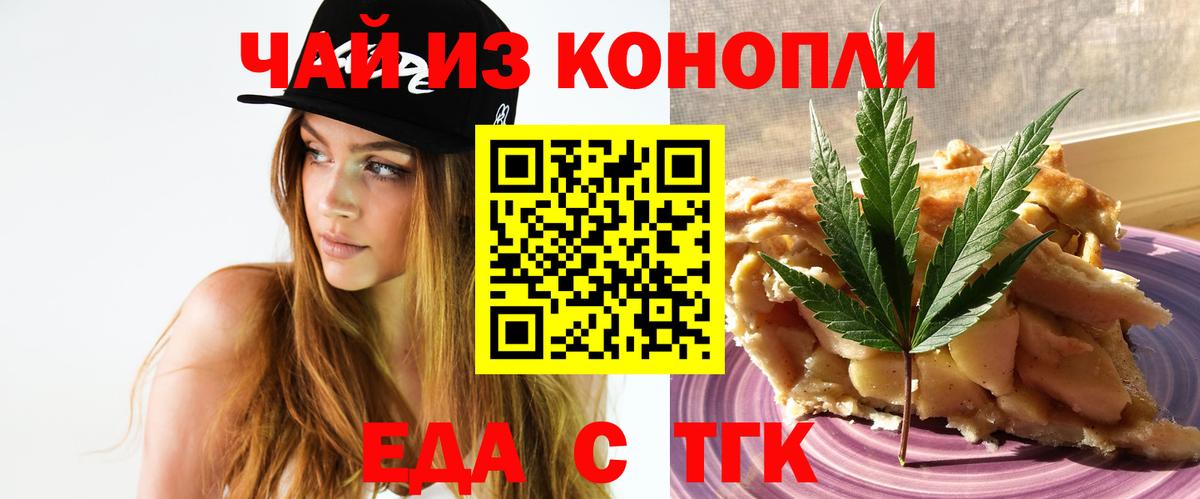 Сорочинск  Cannafood конопля  Вход с VPN 