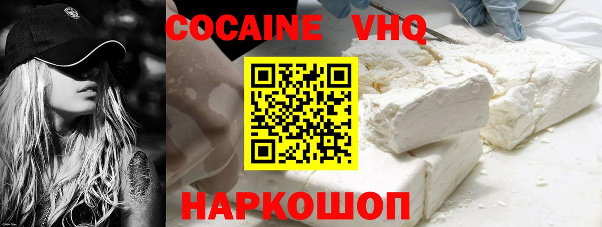 COCAIN Эквадор  Cocaine  Сорочинск  Вход с VPN  COCAIN FishScale 