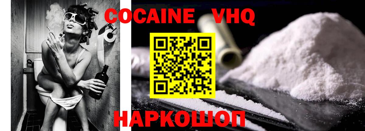COCAIN Эквадор Сорочинск