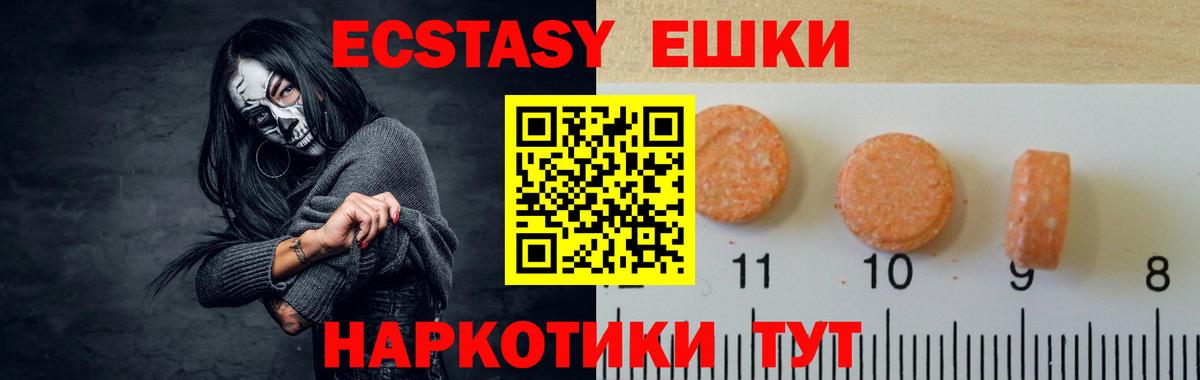 Ecstasy 280 MDMA  Вход с VPN  Ecstasy MDMA  Экстази  Сорочинск 