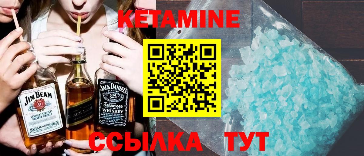 Сорочинск  КЕТАМИН ketamine  КЕТАМИН ketamine  Вход с VPN 