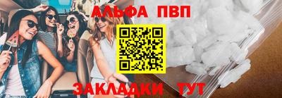 альфа пвп Обнинск