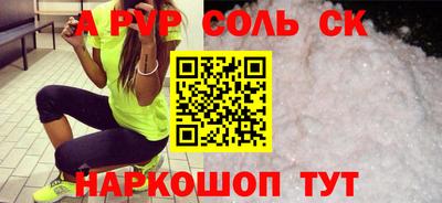 а пвп мука Обь