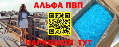 альфа пвп Обнинск