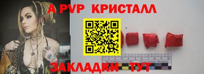 альфа пвп Обнинск