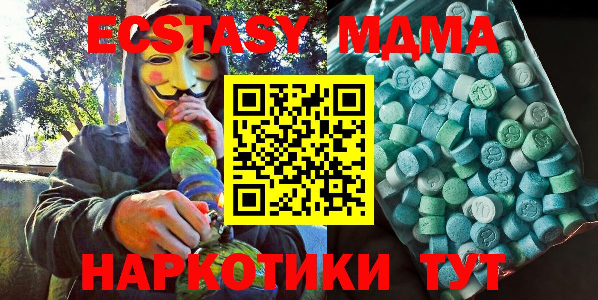 Сорочинск  МДМА  MDMA crystal  Вход с VPN  МДМА VHQ 