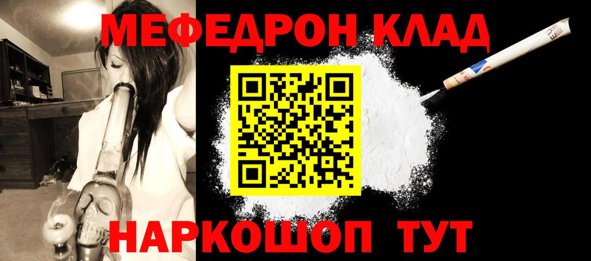 МЯУ-МЯУ  Меф  Вход с VPN  Меф 4 MMC  Сорочинск  МЕФ mephedrone 