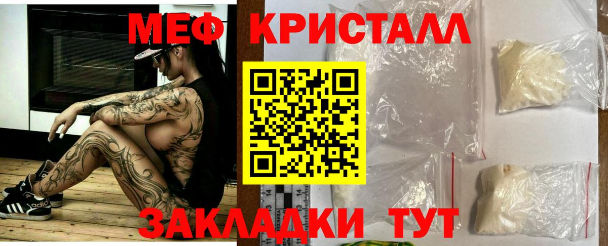 Меф мука Сорочинск