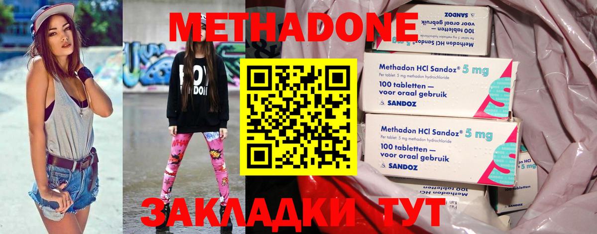 Метадон белоснежный  Вход с VPN  Сорочинск  Метадон VHQ 