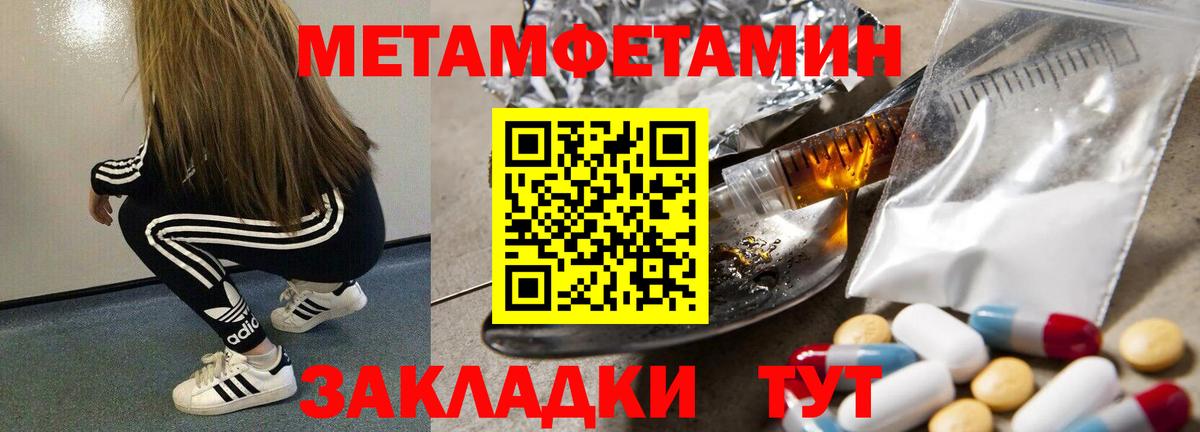 МЕТАМФЕТАМИН Декстрометамфетамин 99.9%  Вход с VPN  Сорочинск 