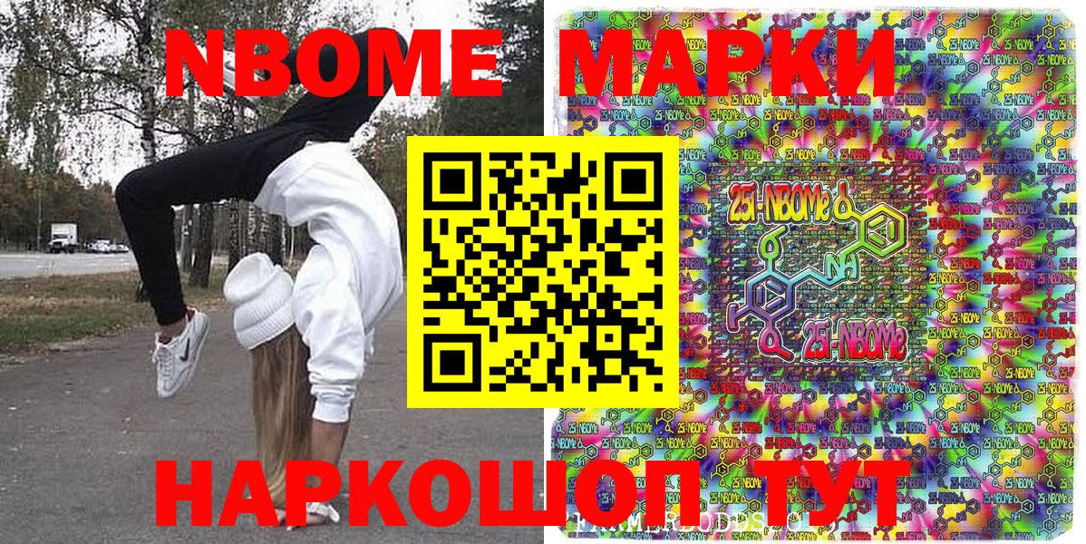 Наркотические марки  Марки N-bome 1,5мг  Марки N-bome 1,5мг  Вход с VPN  Сорочинск 