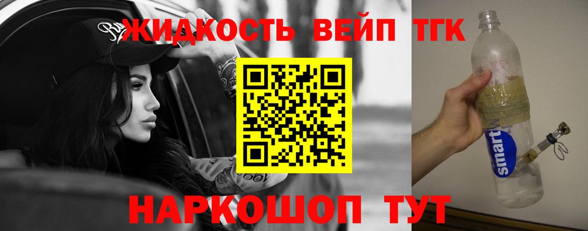 цена   Вход с VPN  Сорочинск  ТГК жижа 